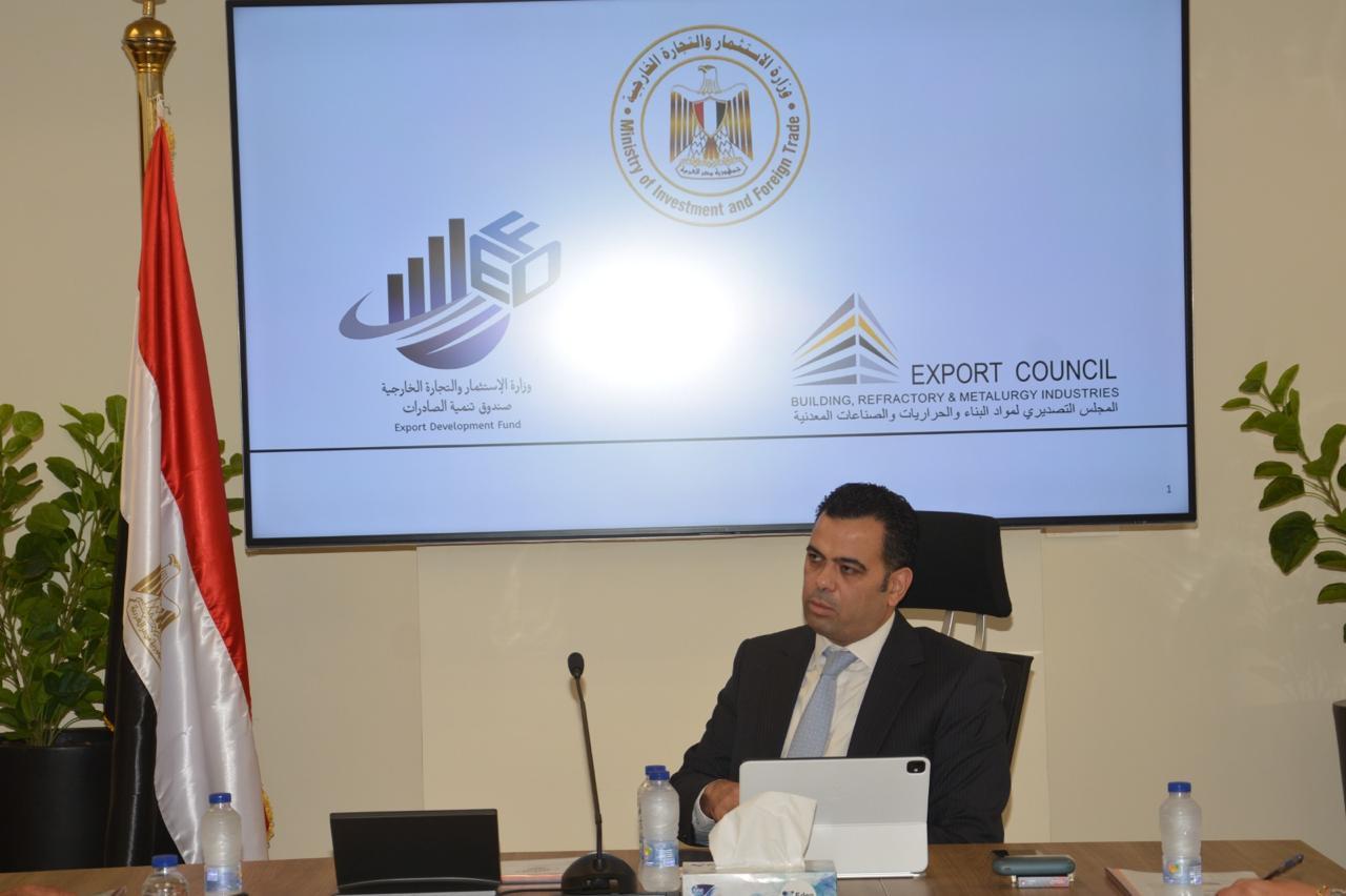 اجتماع صندوق تنمية الصExports: