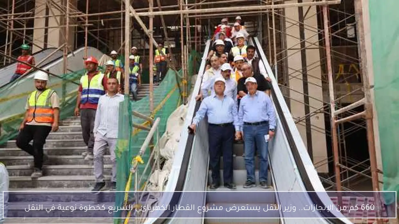 660 كم من الإنجازات.. وزير النقل يستعرض مشروع القطار الكهربائي السريع كخطوة نوعية في النقل