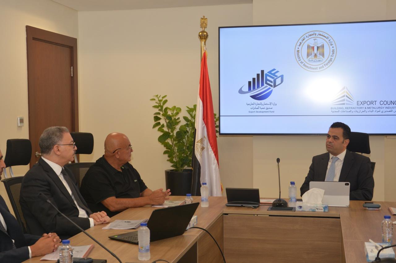 اجتماع صندوق تنمية الصادرات