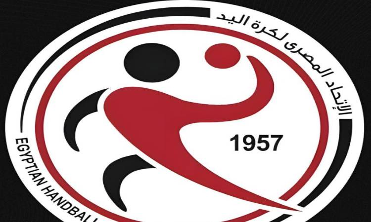 الاتحاد المصري لكرة اليد