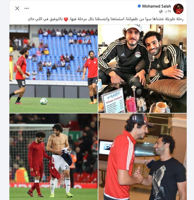 محمد صلاح وأحمد حجازي